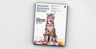 Свежий «Harvard Business Review — Россия»