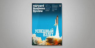 «Harvard Business Review – Россия»: апрель 2018