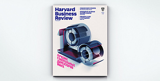 Свежий «Harvard Business Review — Россия»