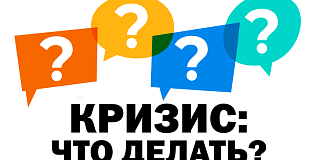 «Не ждите, что все само разрулится. Не разрулится»